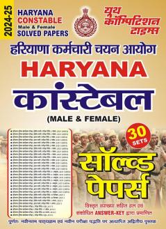 2024-25 SSC Haryana Constable Male & Female Solved Papers