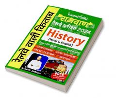 History for Railway