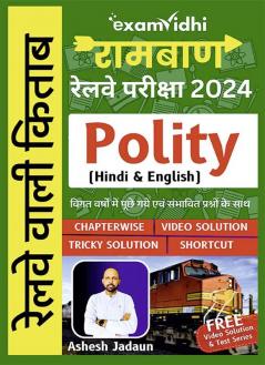 Indian Polity for Railway