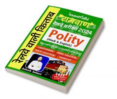 Indian Polity for Railway