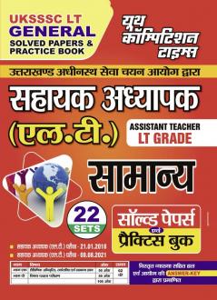 2024-25 UKSSSC LT General Solved Papers & Practice Book