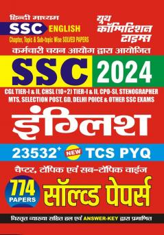 2024-25 SSC English Solved Papers