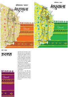 Harivansh Rai Bachchan ki Kavitayein