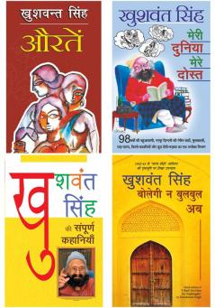 Best of Khushwant Singh / Khushwant Singh ki Kahaniyaan