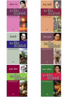 Short Story Collections by top Hindi women writers