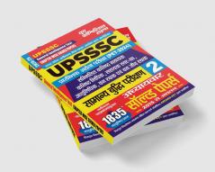 2024-25 UPSSSC General Intelligence Test Vol.2 Solved Papers