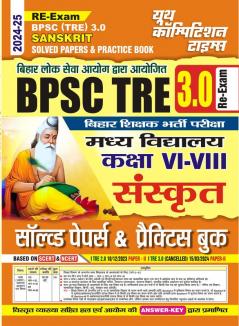 2024-25 BPSC TRE 3.0 RE Exam Class VI-VIII Sanskrit Solved Papers & Practice Book