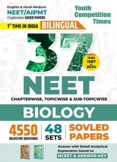 2024-25 NEET/AIPMT Biology Solved Papers 880 1595.