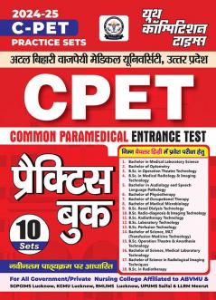 2024-25 C-PET Practice Book 352 695. This book contains 16 topics and 10 sets.