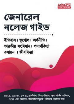 General Knowledge Book In Bengali Edition For General Competitive Exams