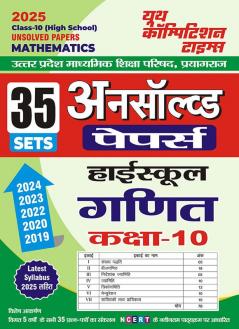 2024-25 UP Board Class-XI Mathematics Unsolved Papers 84 195.