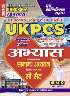 2024-25 UKPCS (Pre) Abhyaas General Studies & C-SAT 231 495.