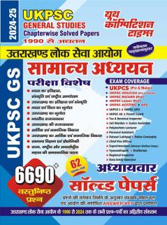 2024-25 UKPSC (Pre and Mains) General Studies 544 995.