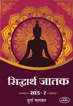 Sidharth Jatak Khand 2