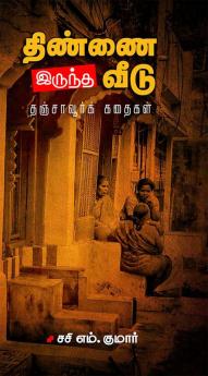 Thinnai Irundha Veedu