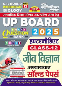 2024-25 UP Board Class-XII Biology Solved Papers 160 295.