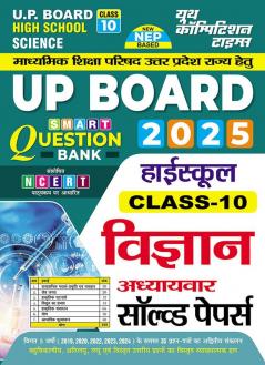 2024-25 UP Board Class-X Science Solved Papers 160 295.