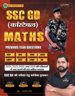 SSC GD - Mathematics - Previous Year Questions