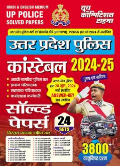 2024-25 UP Police Constable Solved Papers Bilingual 656 1295.