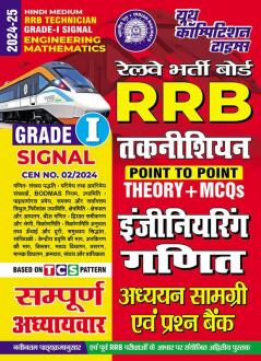 2024-25 RRB Technician Grade-I Signal Engineering Mathematics Study Material and Question Bank 224 495.