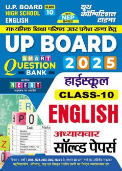 2024-25 UP Board Class-X English Solved Papers 208 395.