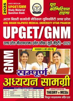 2024-25 UPGET/GNM Study Material and Question Bank 400 795.