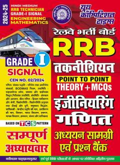 2024-25 RRB Technician Grade-I Signal Engineering Mathematics Study Material 224 495.