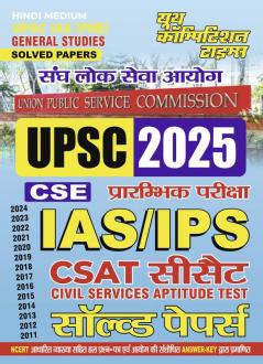 2024-25 UPSC IAS (Pre) CSAT General Studies Solved Papers 370 795.