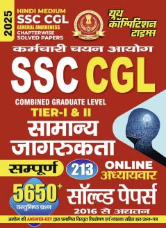 2024-25 SSC CGL  TIER-I & II General Awareness Solved Papers 224 295. .