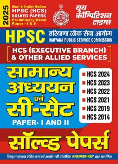 2024-25 HPSC Paper-I & II General Studies & CSAT Solved Papers 288 595.