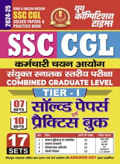 2024-25 SSC CGL TIER-I Solved Papers & Practice Book 302 595.