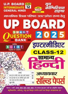 2024-25 UP Board Class-XII General Hindi Solved Papers 208 395.