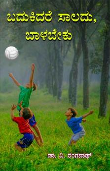 BADUKIDARE SALADU BAALABEKU (Kannada)