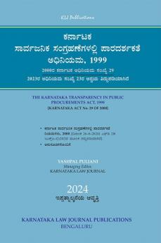 The Karnataka Transparency in Public Procurement Act 1999  (2024-24th Edition) (Kannada)
