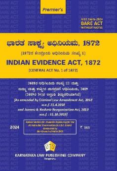 AIBE Kannada Bare Act Exam without notes INDIAN EVIDENCE ACT 1872 [CENTRAL ACT No. 1 of 1872] (2024 edition) (Kannada)