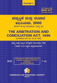 AIBE Kannada Bare Act Exam without notes THE ARBITRATION AND CONCILIATION ACT 1996 (2024 edition) (Kannada)