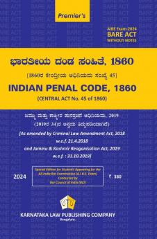 AIBE Kannada Bare Act Exam without notes INDIAN PENAL CODE 1860 [CENTRAL ACT No. 45 of 1860] (2024 edition) (Kannada)