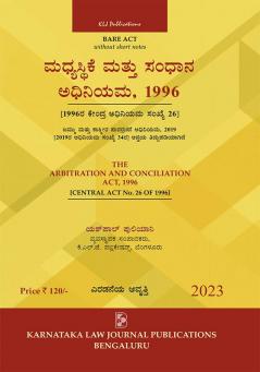 AIBE Kannada Bare Act | Without Short Notes | The Arbitration and Conciliation Act 1996 (2023-2nd Edition) (Kannada)