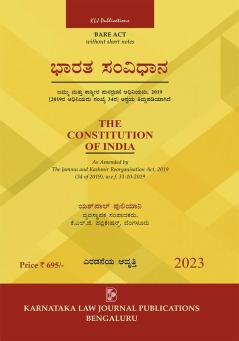 AIBE Kannada Bare Act | Without Short Notes | The Constitution of India (2024-3rd Edition) (Kannada)