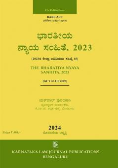 AIBE Kannada Bare Act | Without Short Notes | The Bharatiya Nyaya Sanhita 2023 (2024-1st Edition) (Kannada)