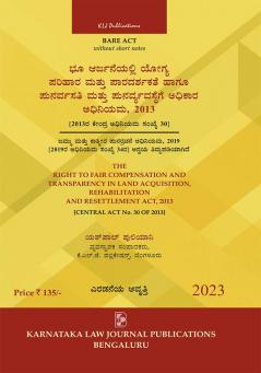 AIBE Kannada Bare Act | Without Short Notes | The Right To Fair Compensation &Transparency In Land AcquisitionRehabilitation & Resettlement Act 2013 (2023-2nd Edition) (Kannada)