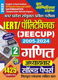 2024-25 IERT/JEECUP Mathematics Solved Papers Vol.02 320 595.
