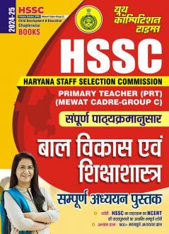 2024-25 HSSC Child Development & Education Complete Study Book 192 395.