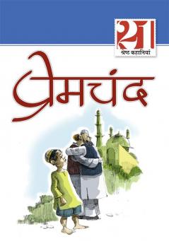 21 Shreshth Kahaniyan (21 श्रेष्ठ कहानियां)