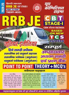 2024-25 RRB JE CBT Stage-I Complete Study Material 592 995.