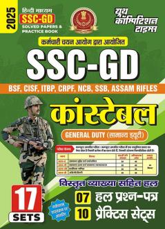 2024-25 SSC GD Constable 07 Solved Papers and 10 Practice Set 320 595.
