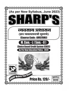 Elements of Knowledge ManagementFirst Year M.ComSem-II-Marathi