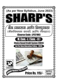 Banking Law and PracticesFirst Year M.ComSem-II-Marathi
