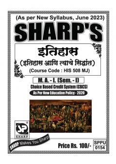 History and its TheoriesFirst Year MASem-I-English