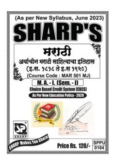 Arvachin Marathi Sahityacha IthihasFirst Year MASem-I-Marathi
